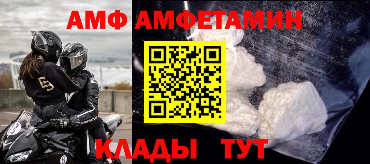 АМФЕТАМИН Premium  Вход с VPN  Карачаевск 