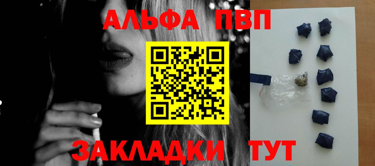 Alfa_PVP кристаллы Карачаевск