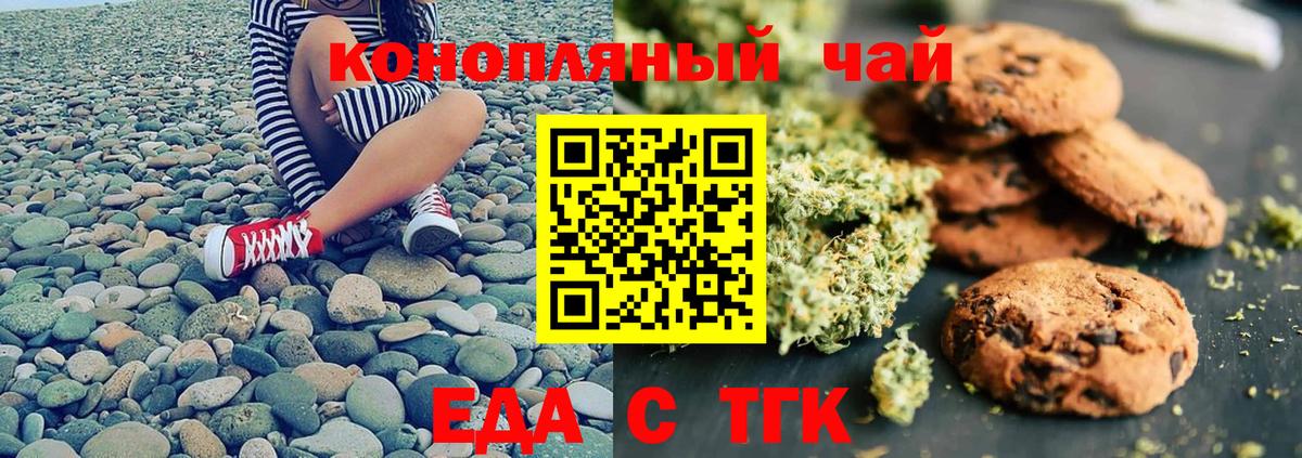 Canna-Cookies конопля Карачаевск