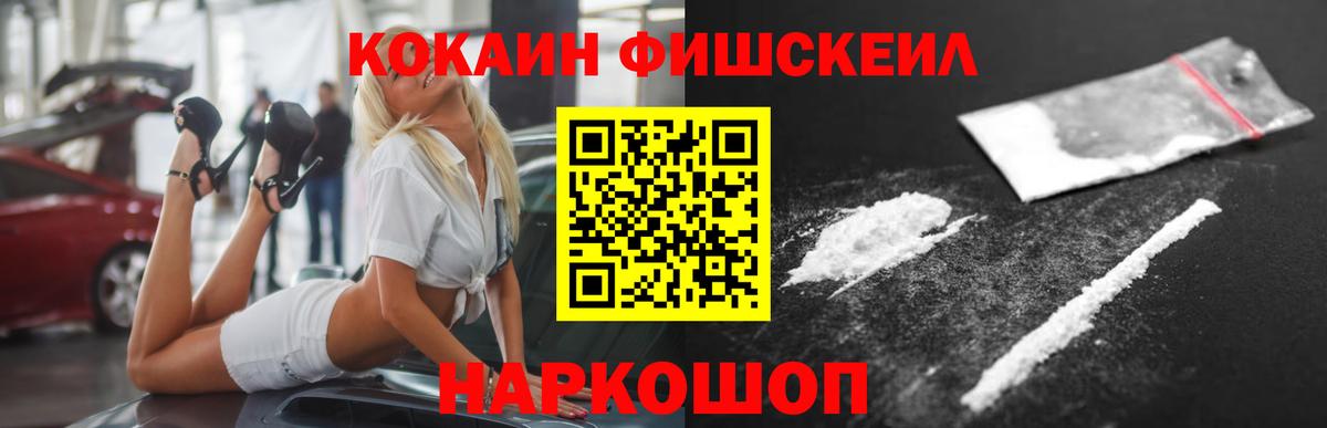 Кокаин 99% Карачаевск