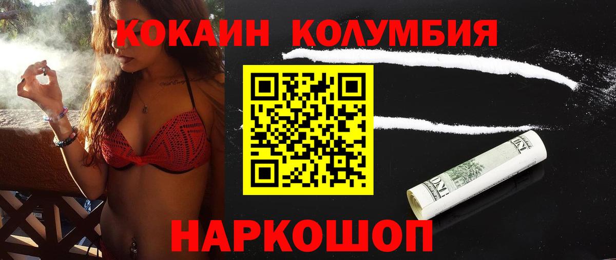 Карачаевск  COCAIN Columbia  Вход с VPN 