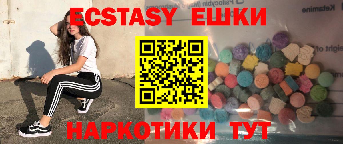 KRAKEN зеркало  Вход с VPN  Ecstasy 99%  наркотики  Карачаевск  Ecstasy TESLA 