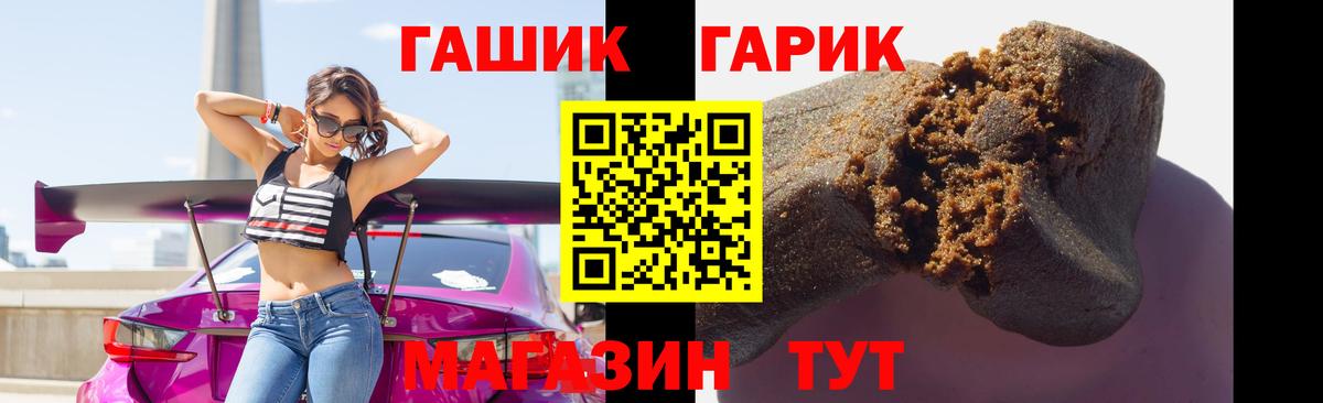 Гашиш 40% ТГК  где можно купить наркотик  ГАШ убойный  ГАШ  Карачаевск  Вход с VPN 