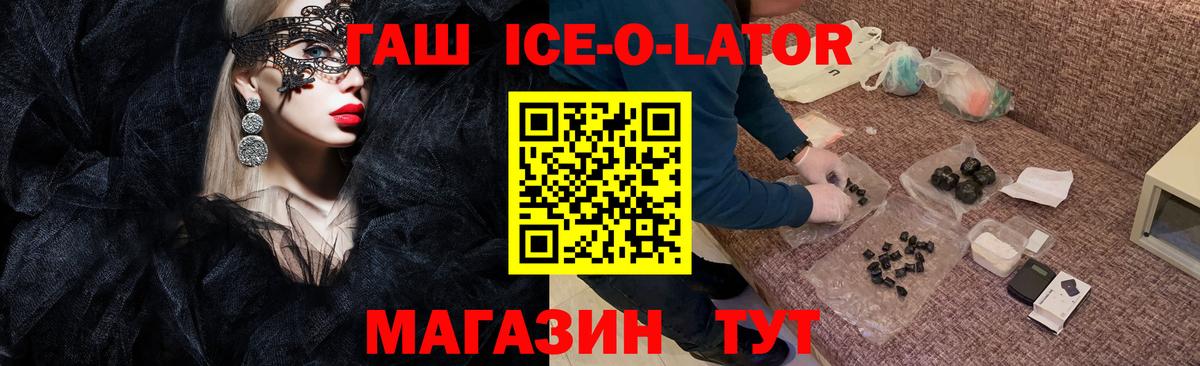 ГАШ гарик Карачаевск
