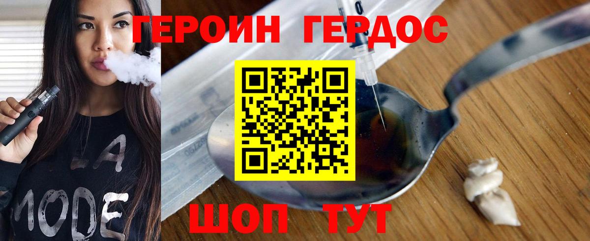 ГЕРОИН гречка Карачаевск