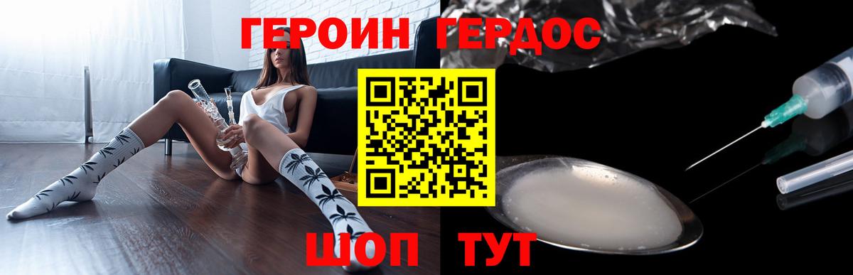 ГЕРОИН  Вход с VPN  Карачаевск  Героин белый 