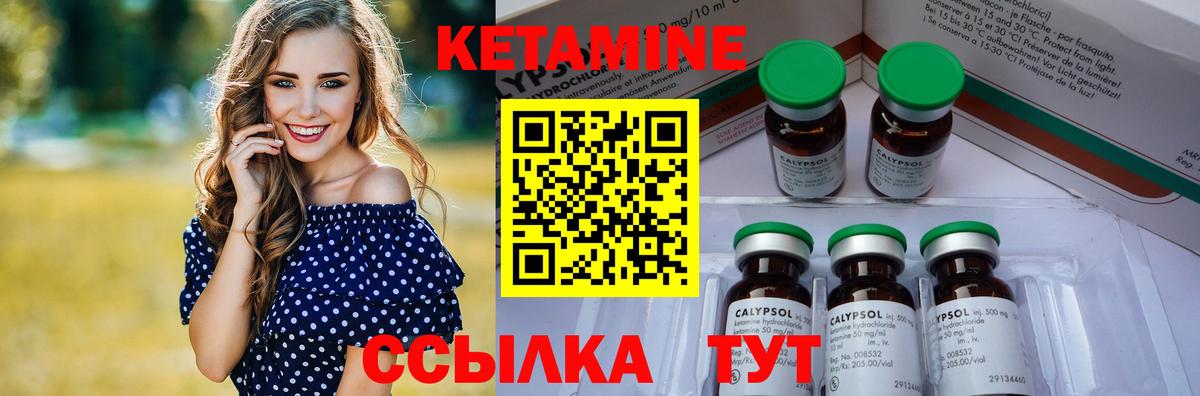 КЕТАМИН VHQ  Вход с VPN  Кетамин VHQ  Карачаевск 