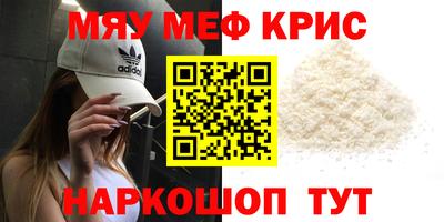 мефедрон Ливны