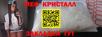 мефедрон Ливны