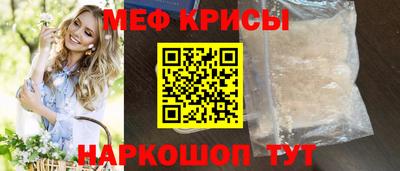 мефедрон Ливны