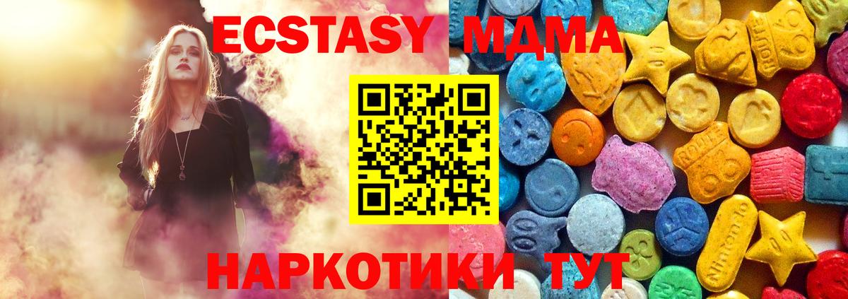 МДМА VHQ Карачаевск