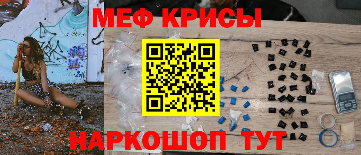Меф мяу мяу  Карачаевск