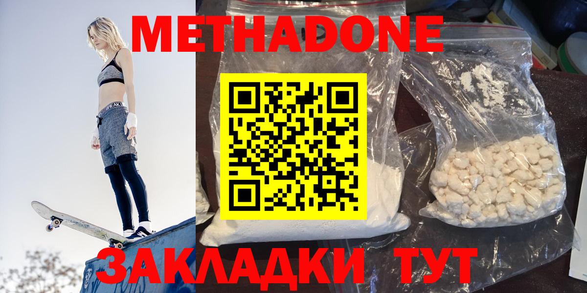 МЕТАДОН methadone  Вход с VPN  darknet как зайти  Карачаевск 