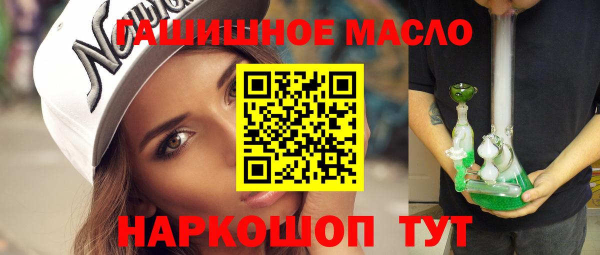 Карачаевск  ТГК гашишное масло  Дистиллят ТГК Wax  Вход с VPN 