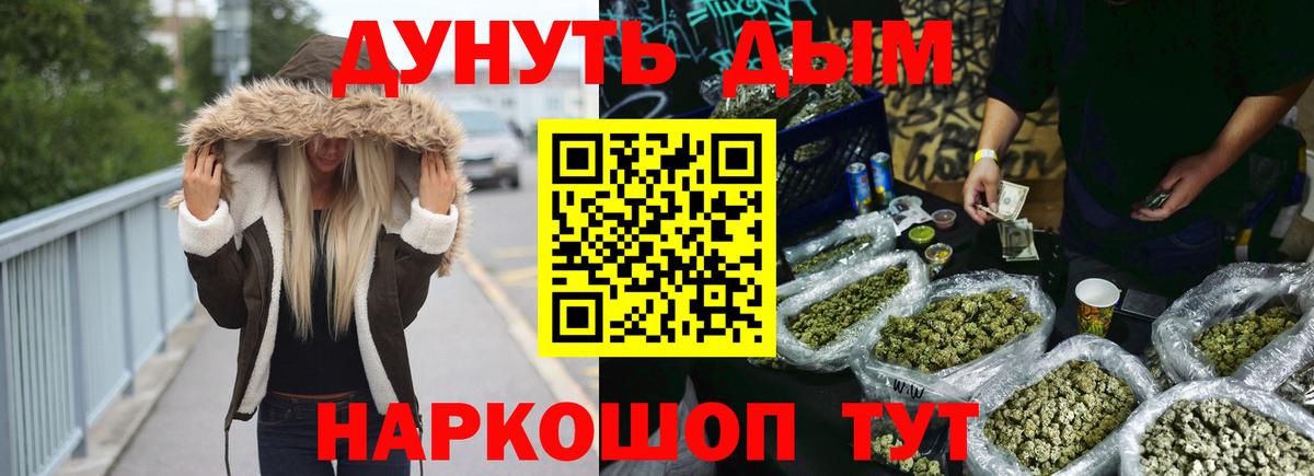 Бошки Шишки конопля Карачаевск